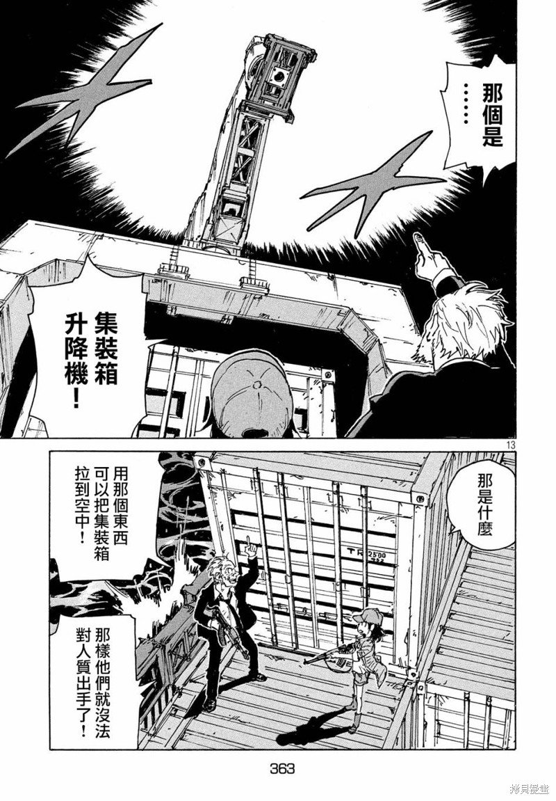第33话