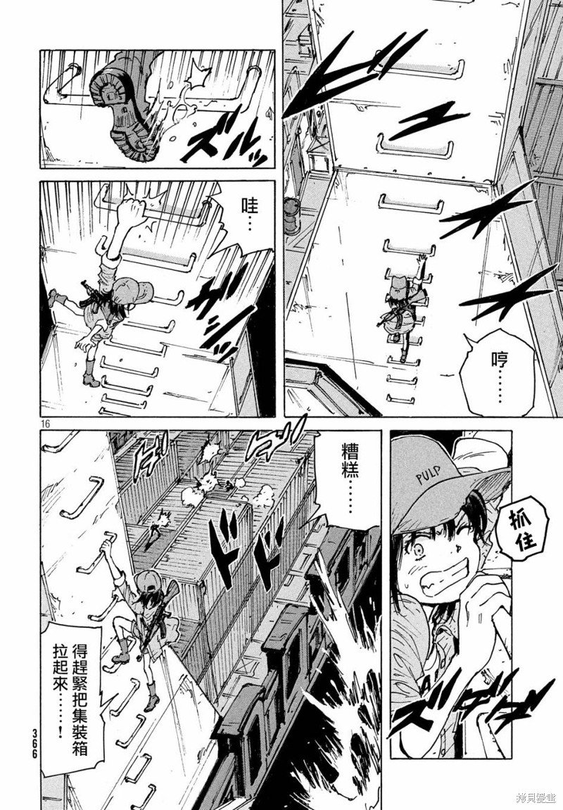 第33话