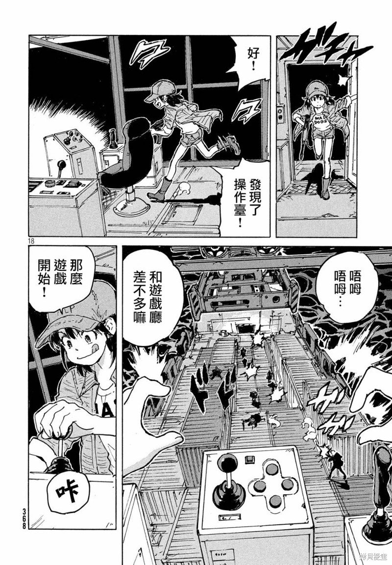 第33话