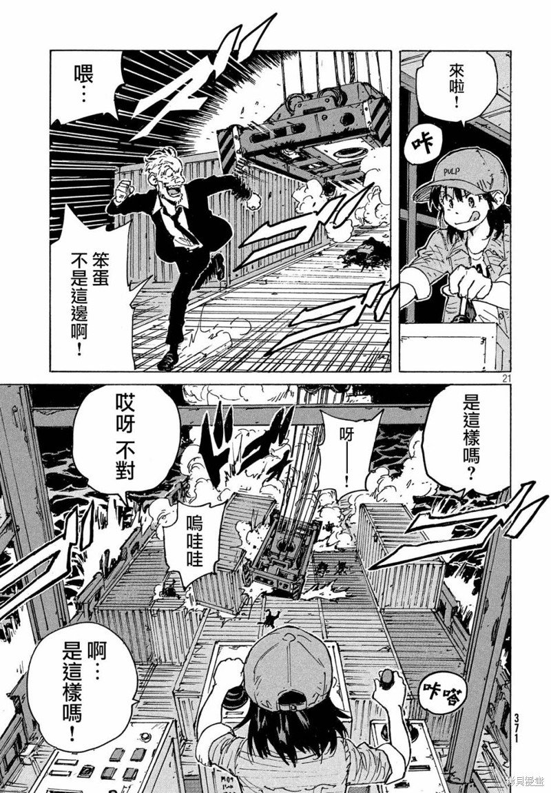 第33话