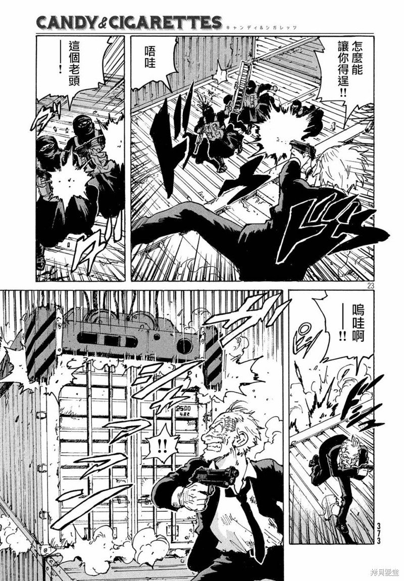 第33话