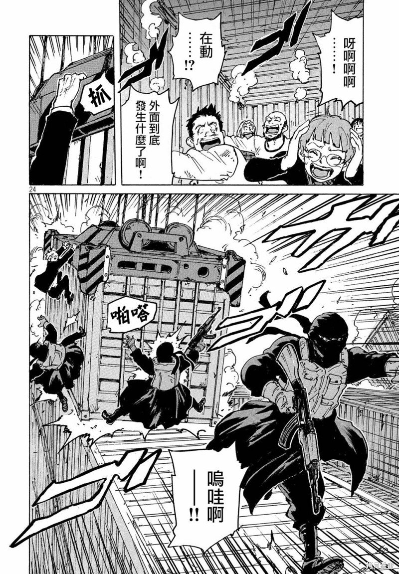 第33话