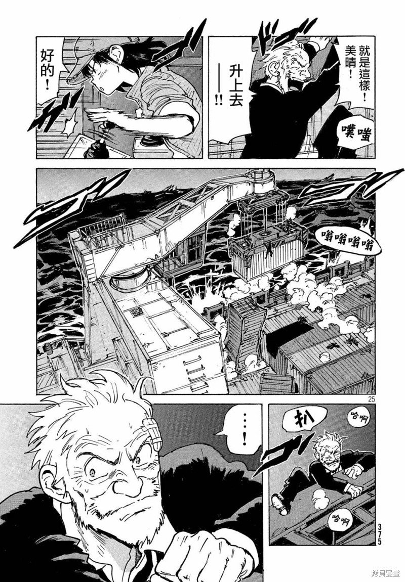 第33话