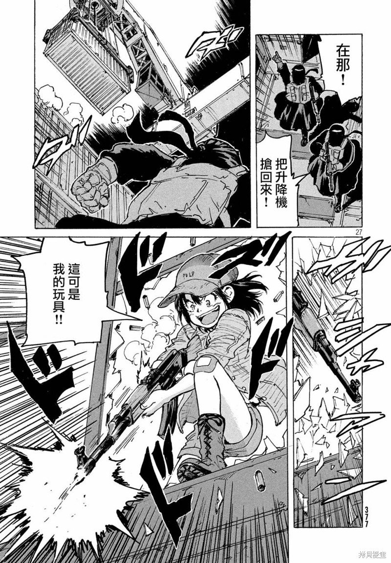 第33话