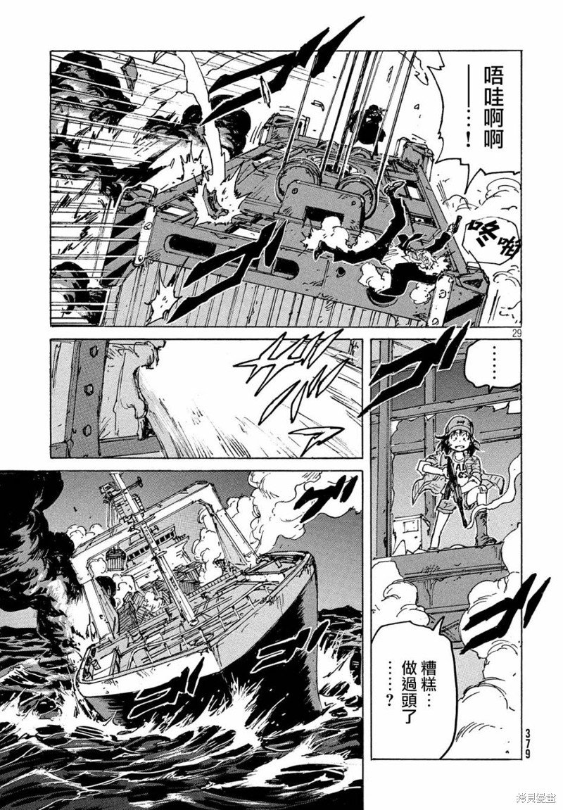 第33话