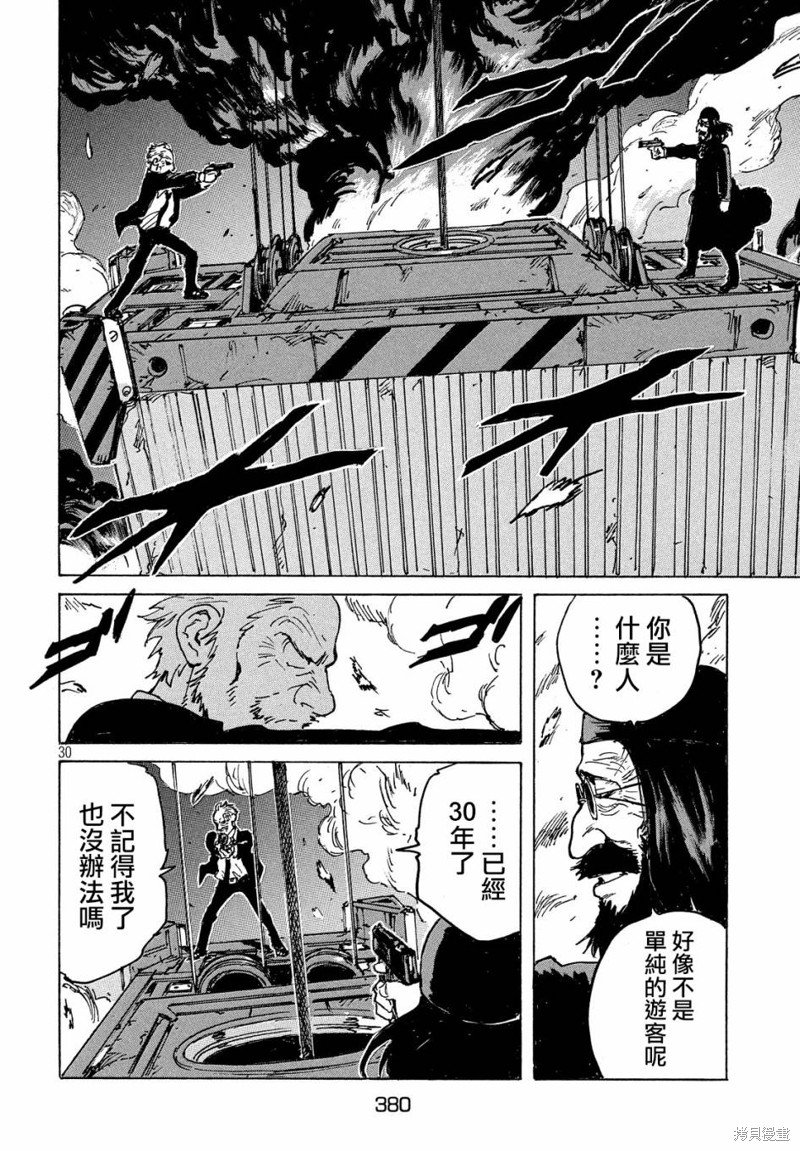 第33话