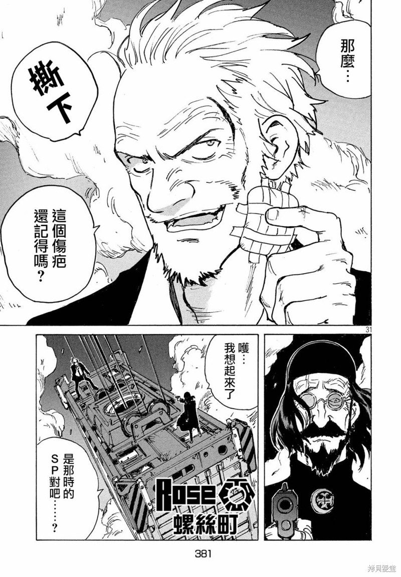 第33话