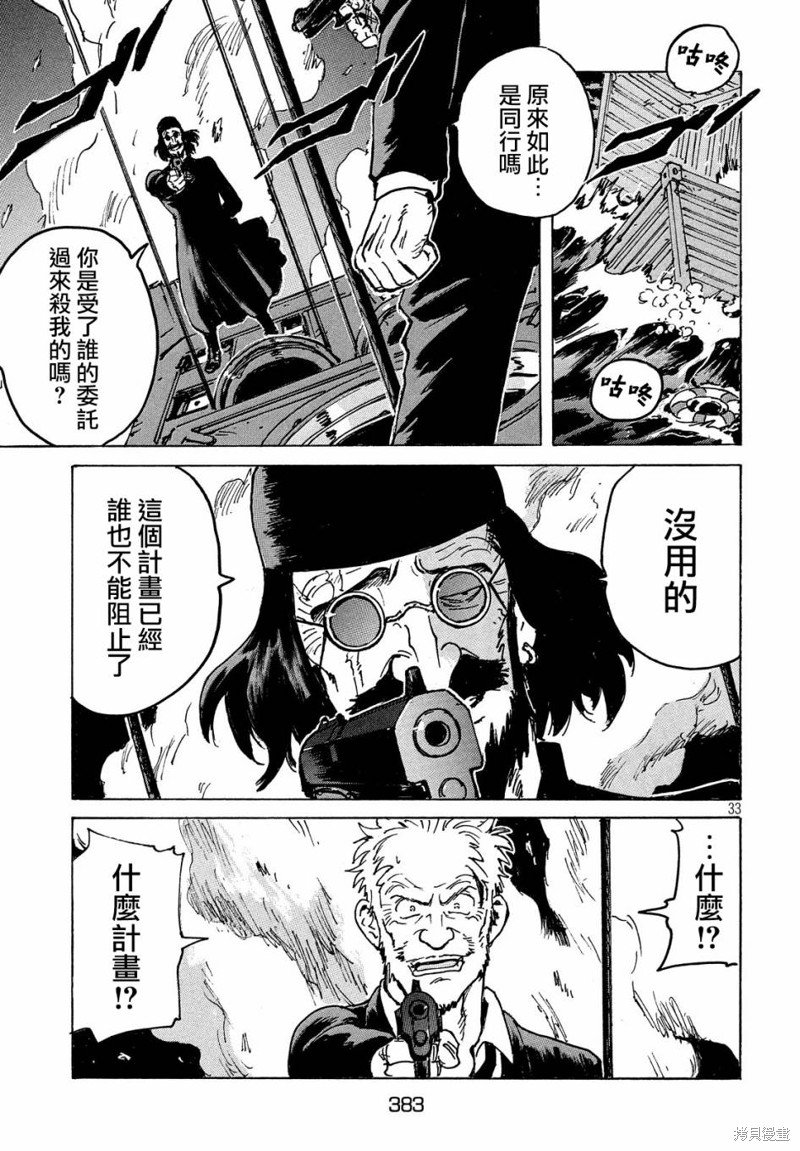 第33话