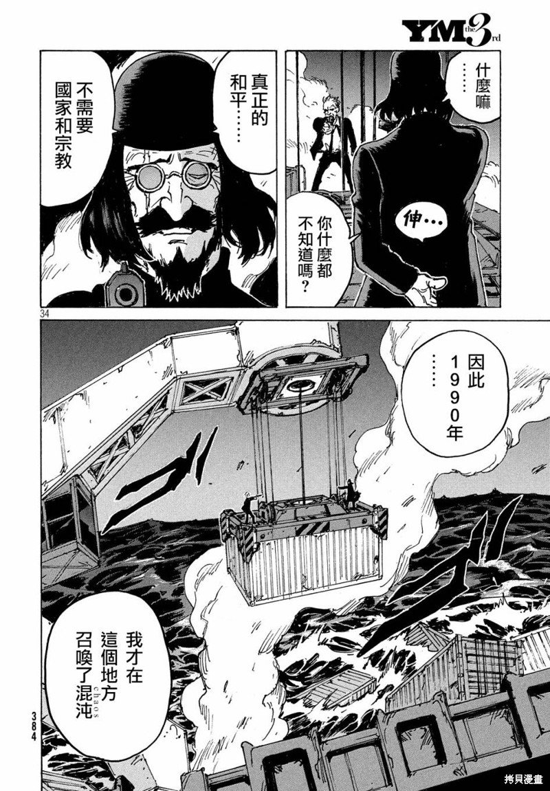 第33话