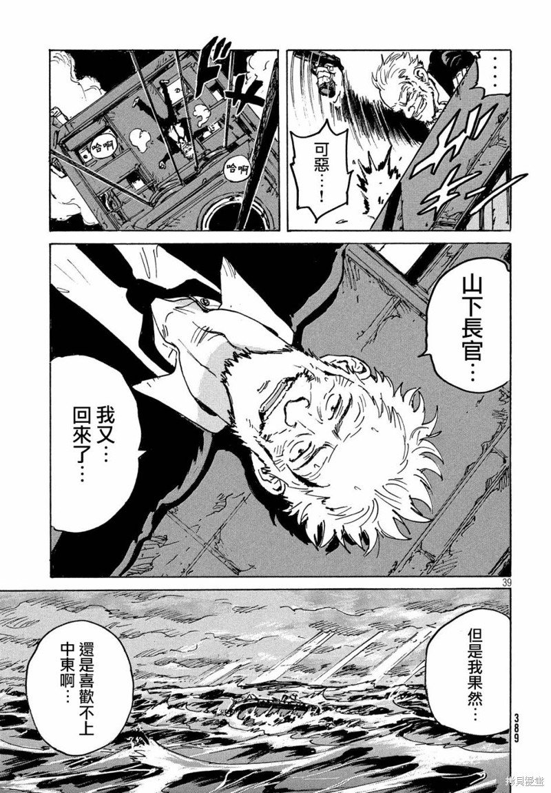 第33话