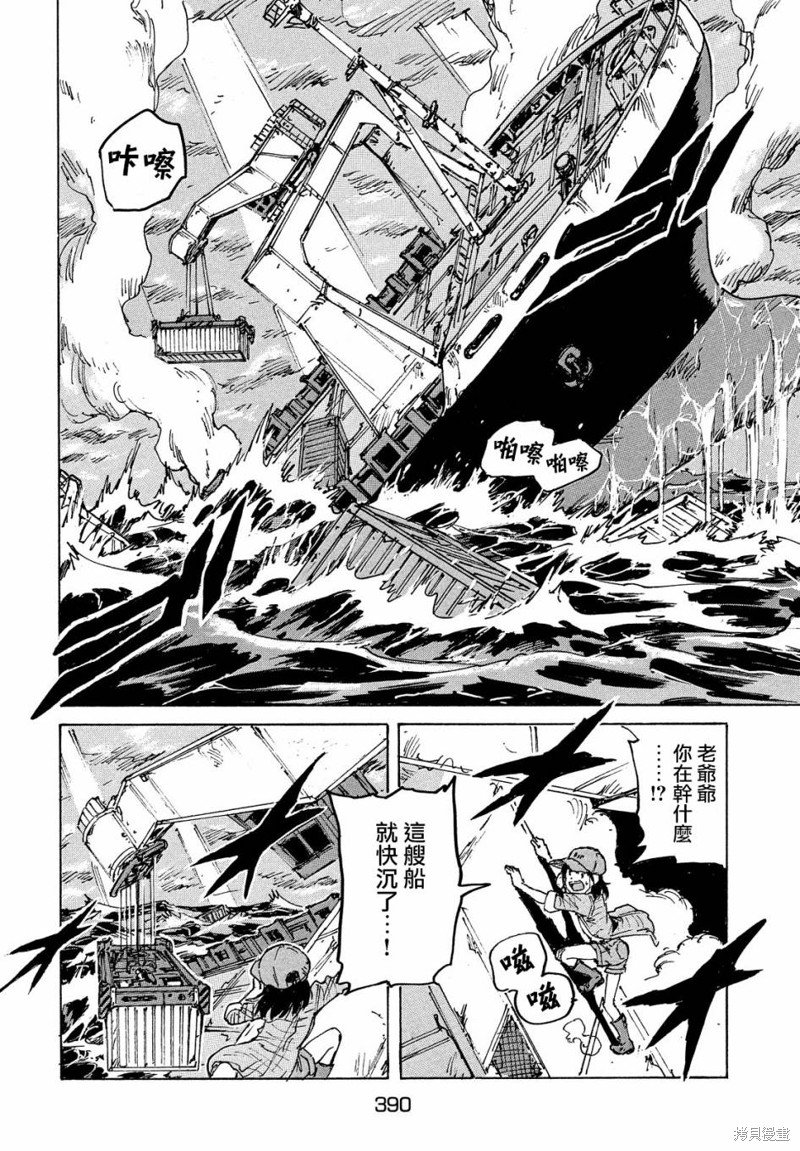 第33话