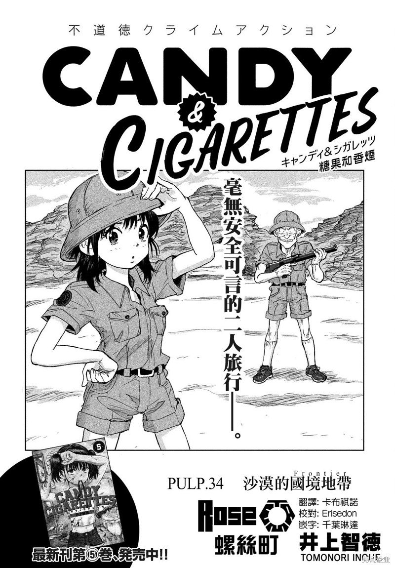 第34话