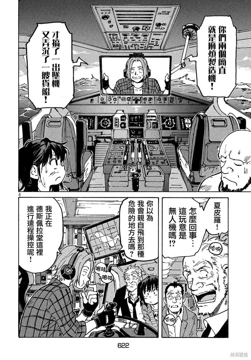 第34话
