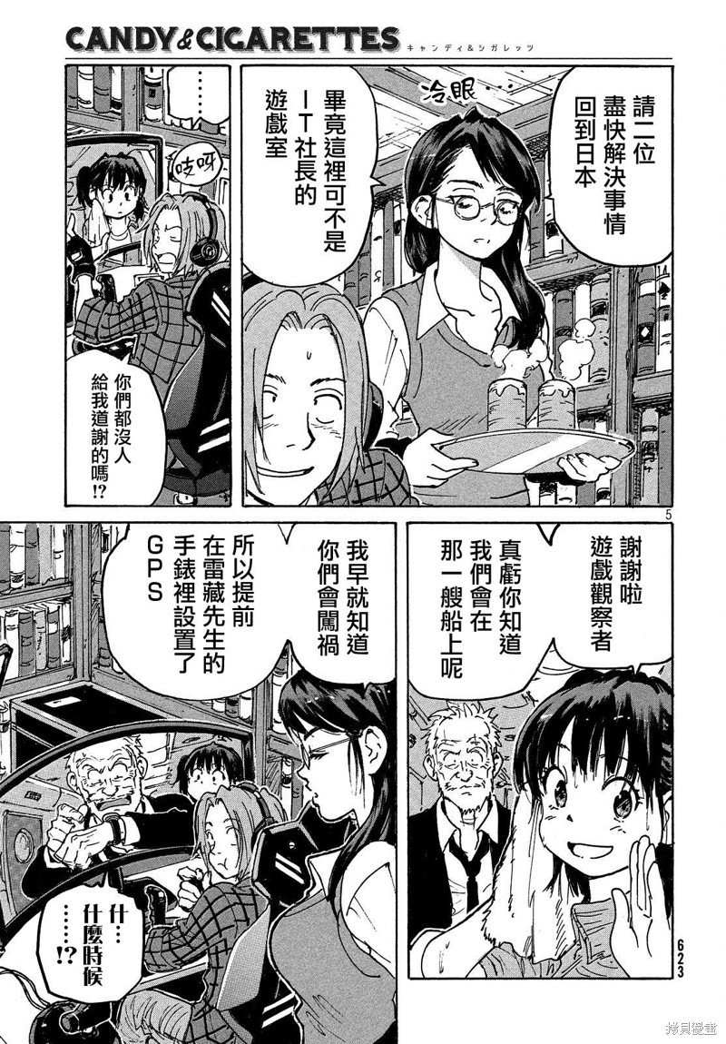 第34话