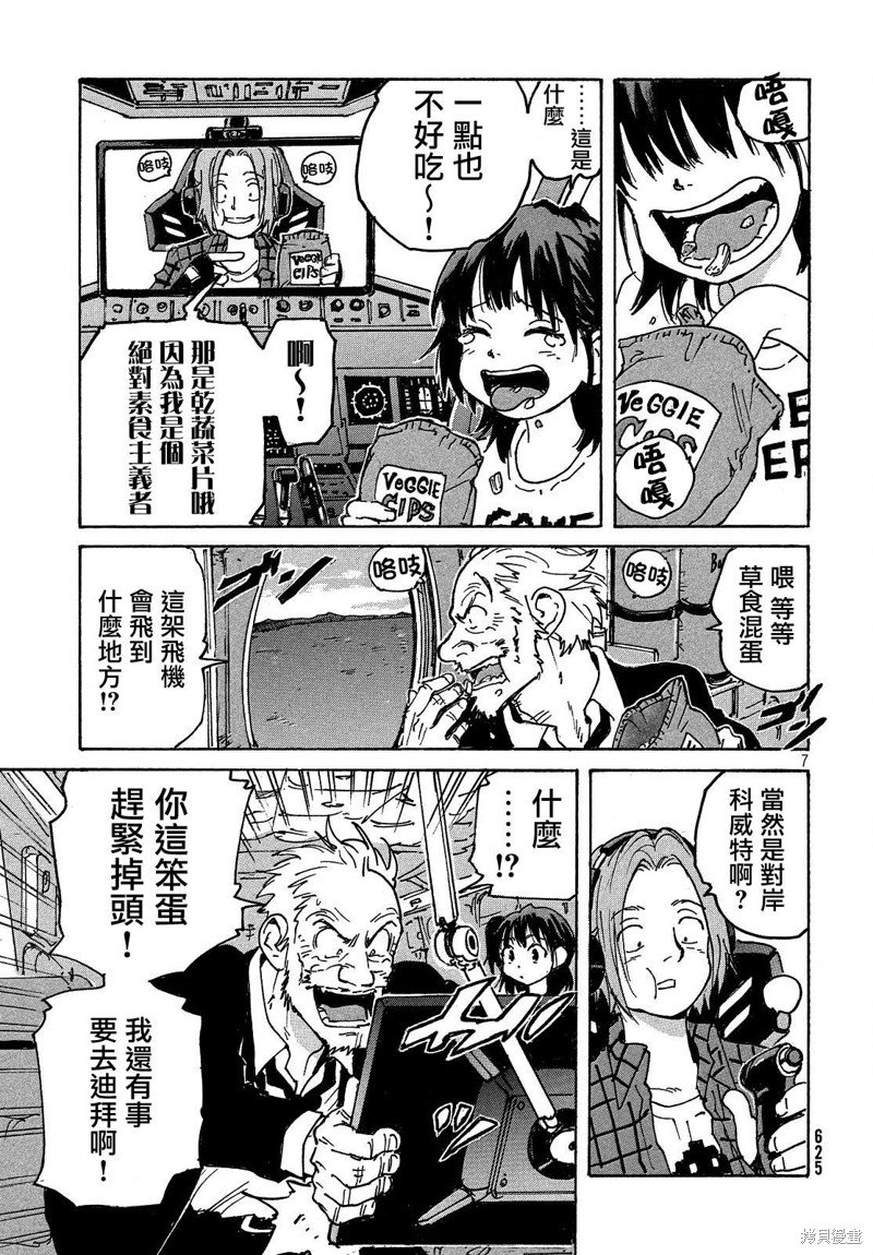 第34话