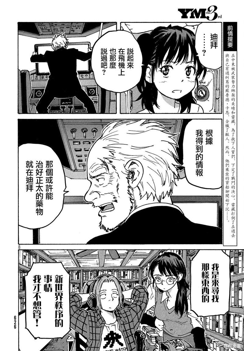 第34话