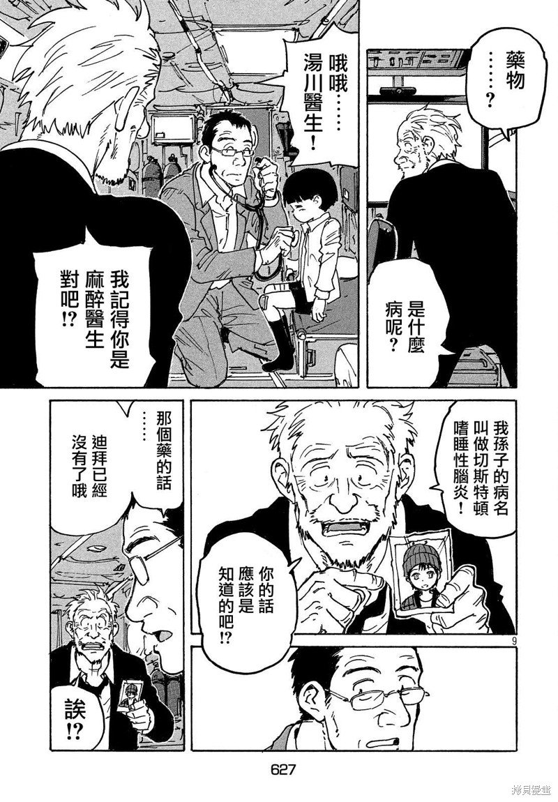第34话