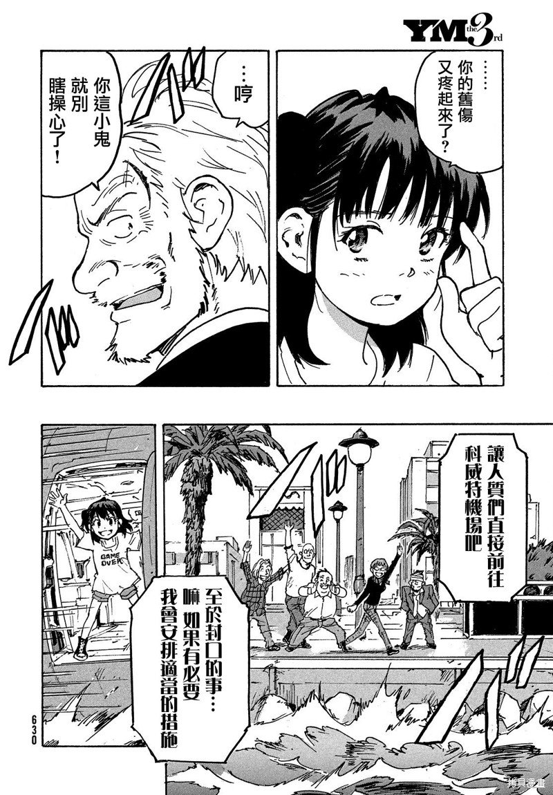 第34话