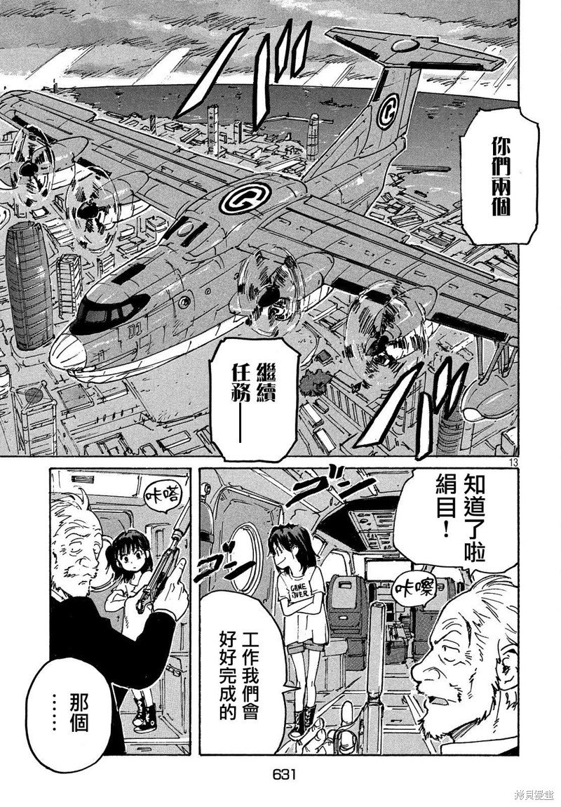 第34话