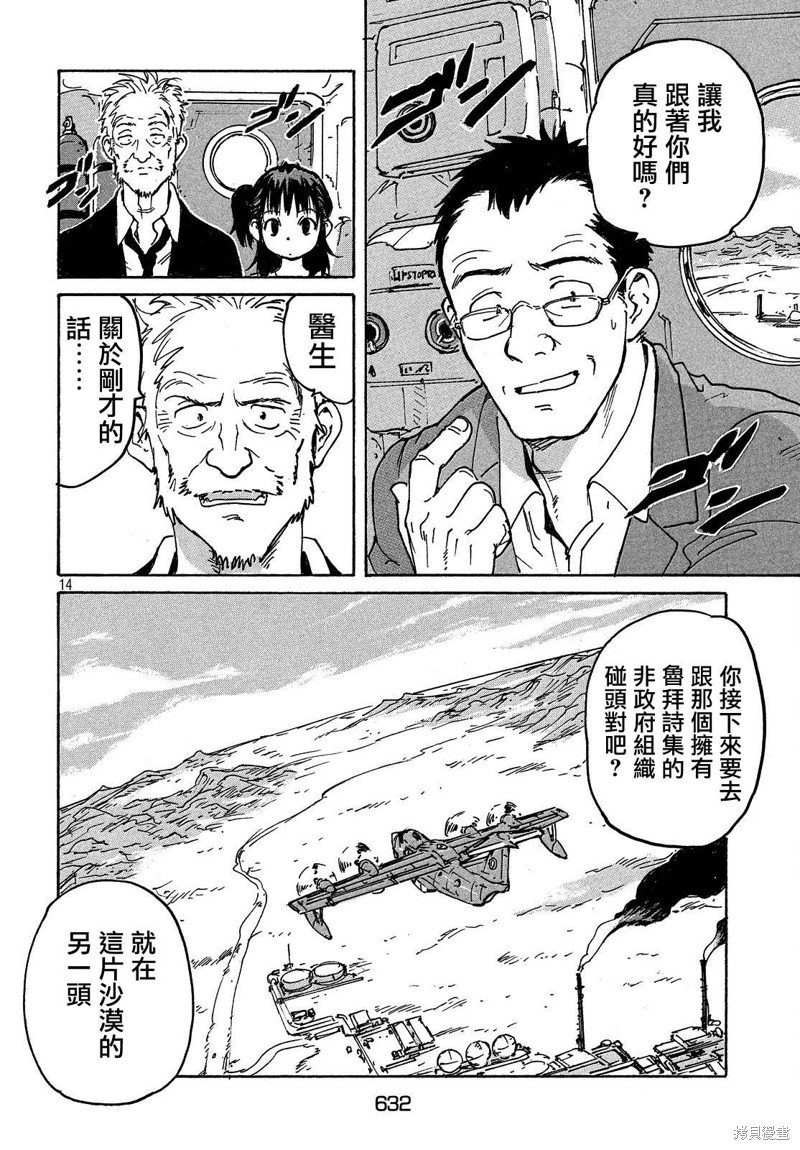 第34话