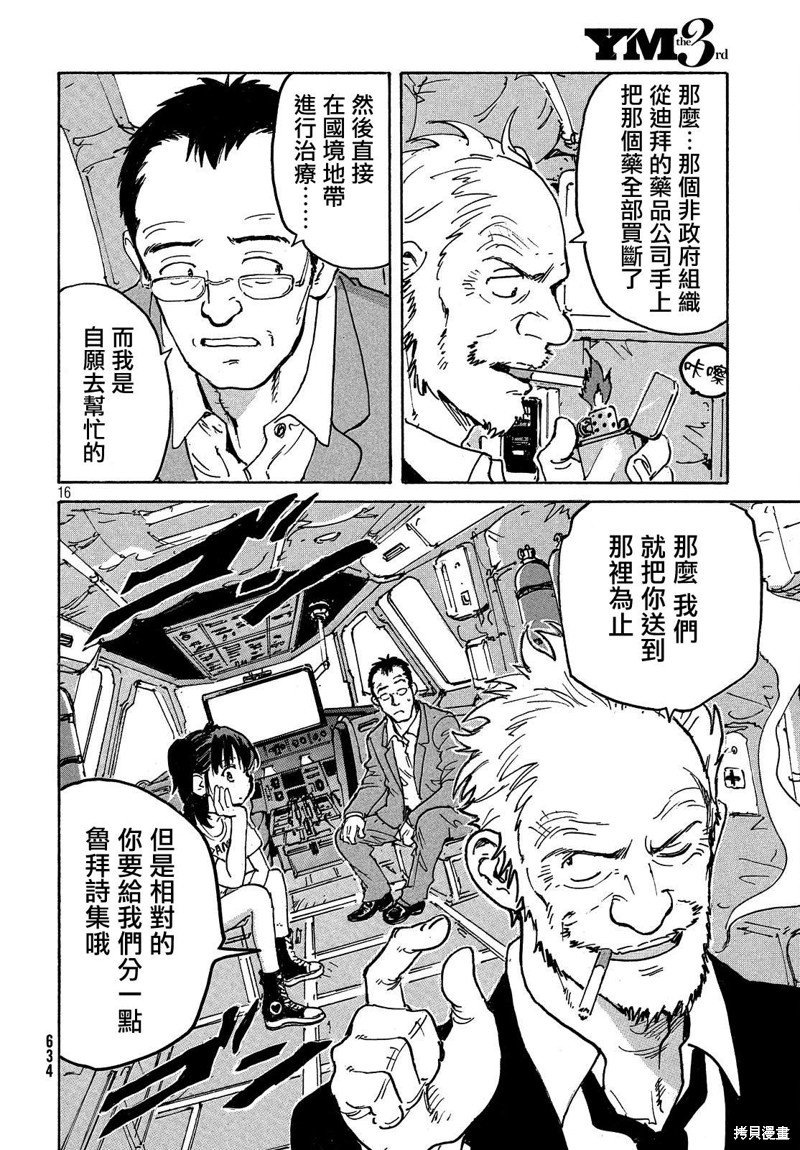 第34话