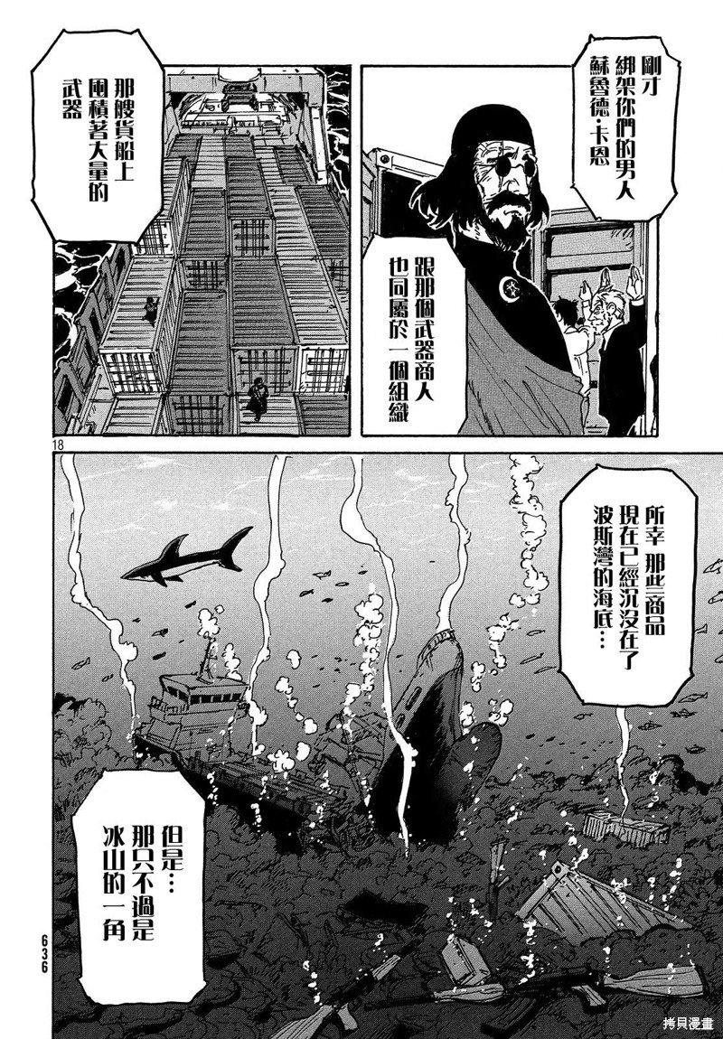 第34话