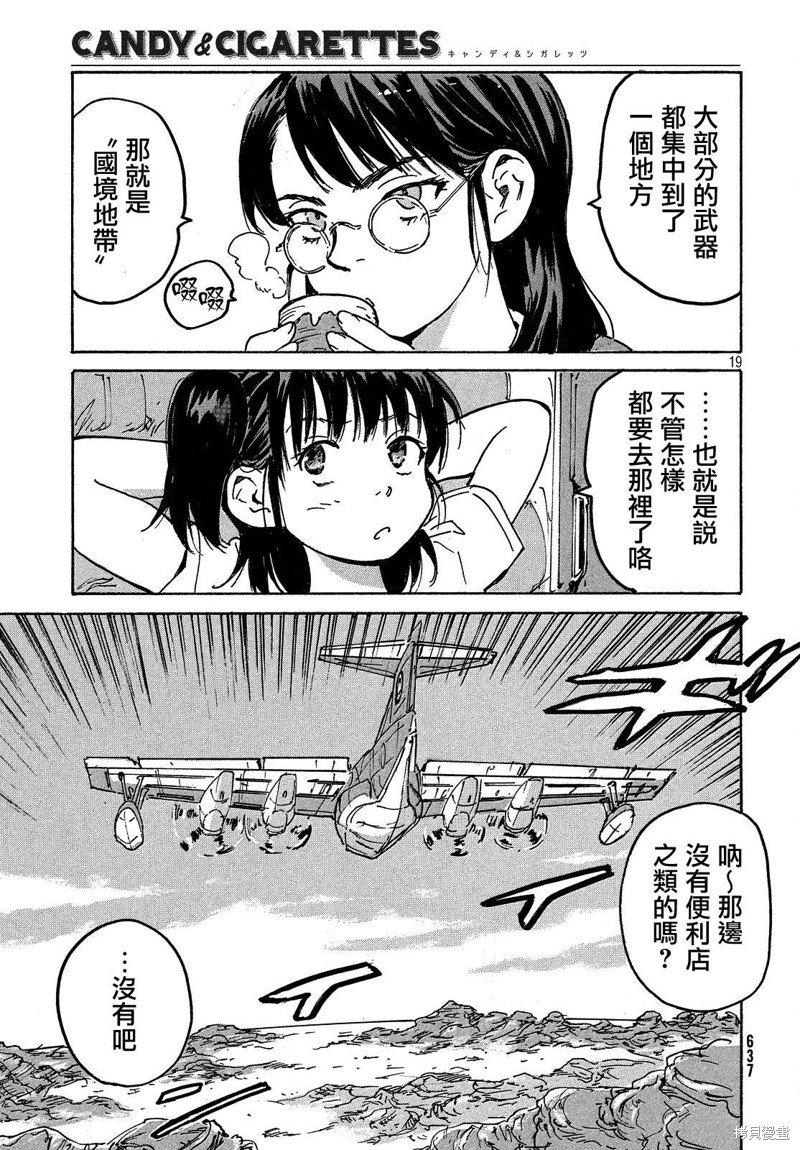 第34话