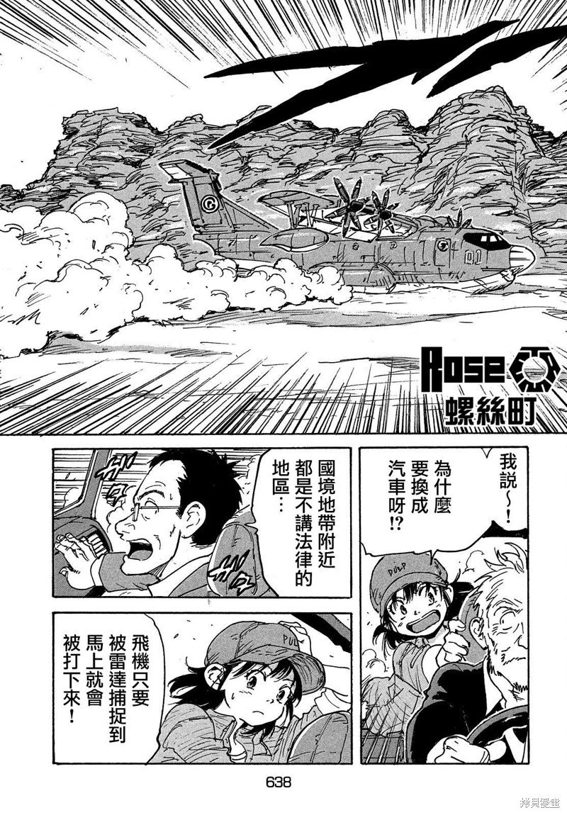 第34话