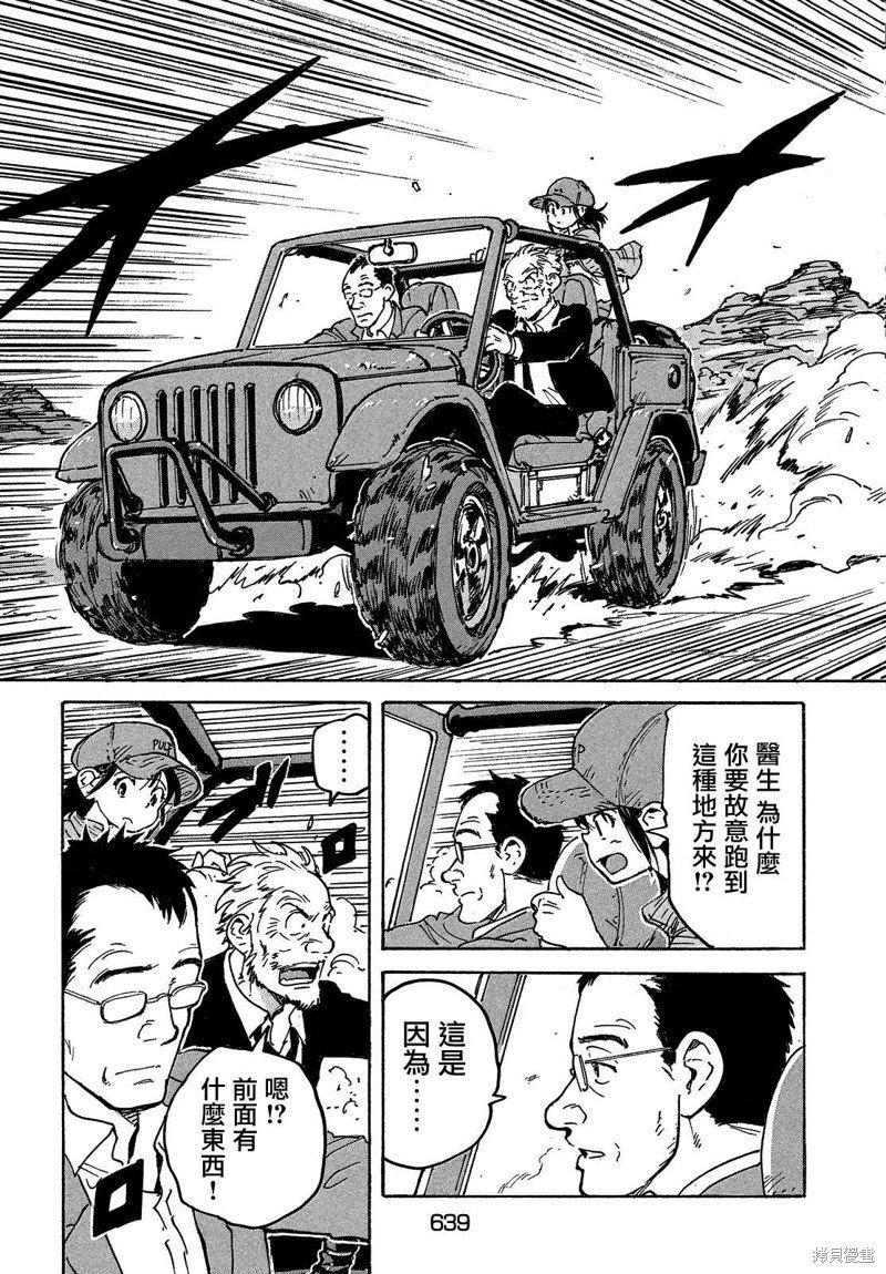 第34话