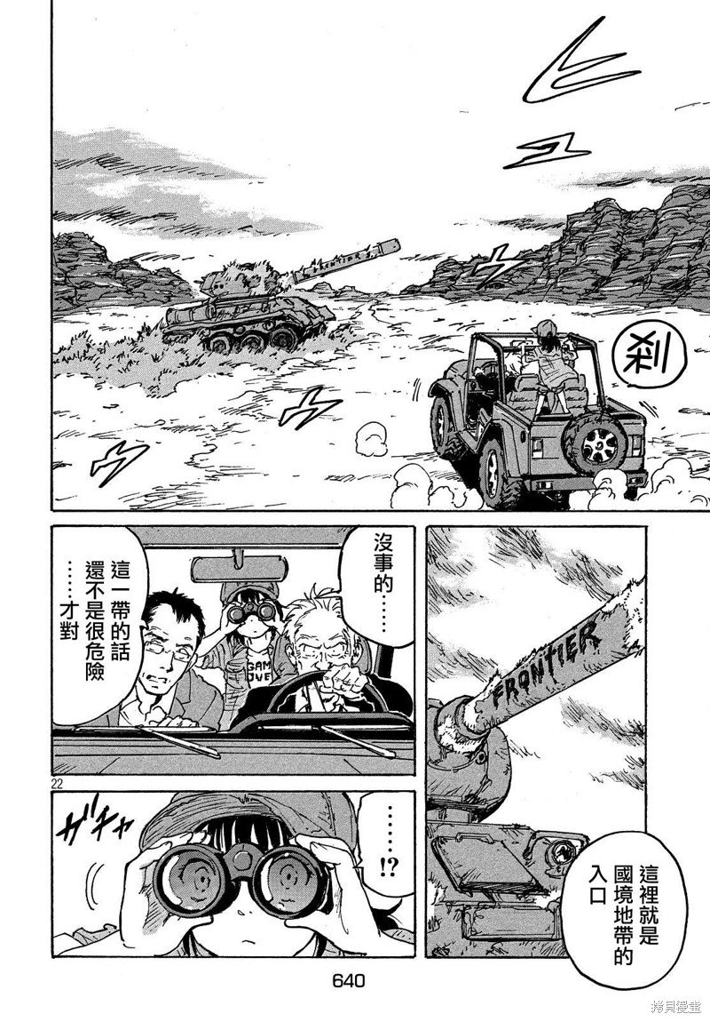 第34话