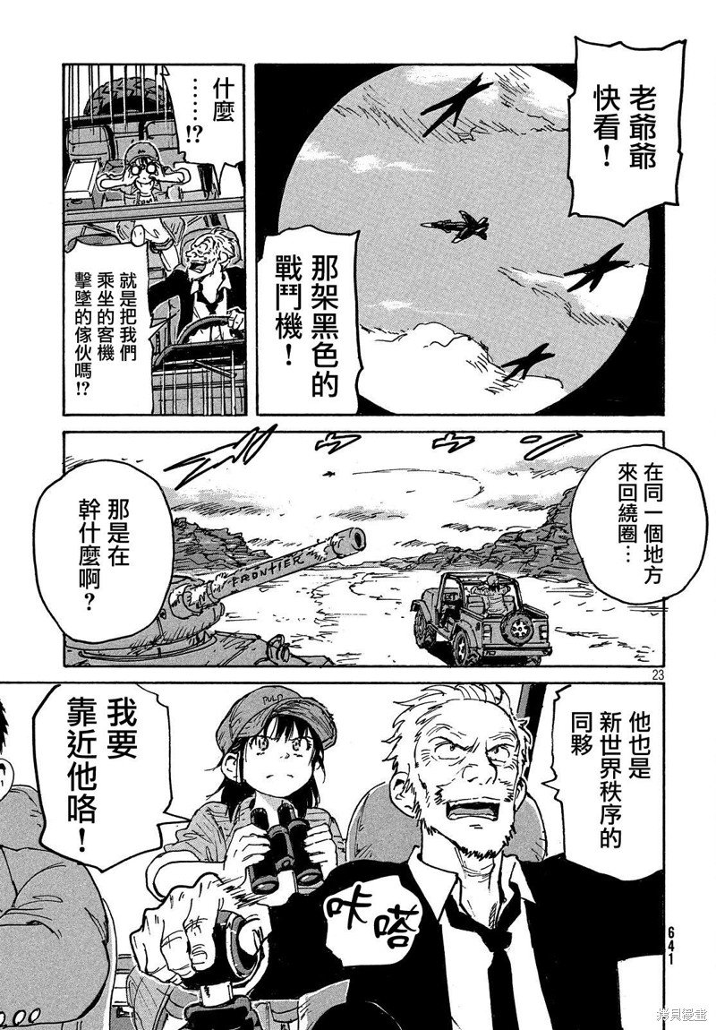 第34话