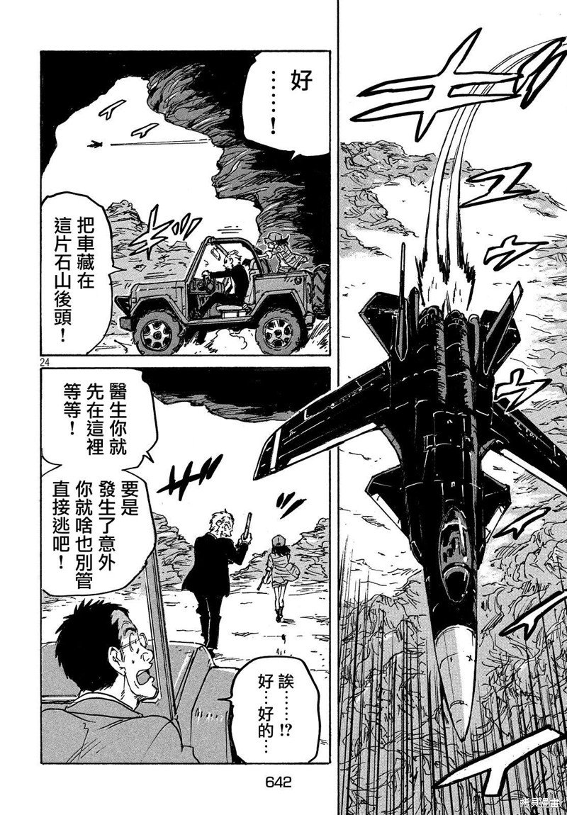 第34话