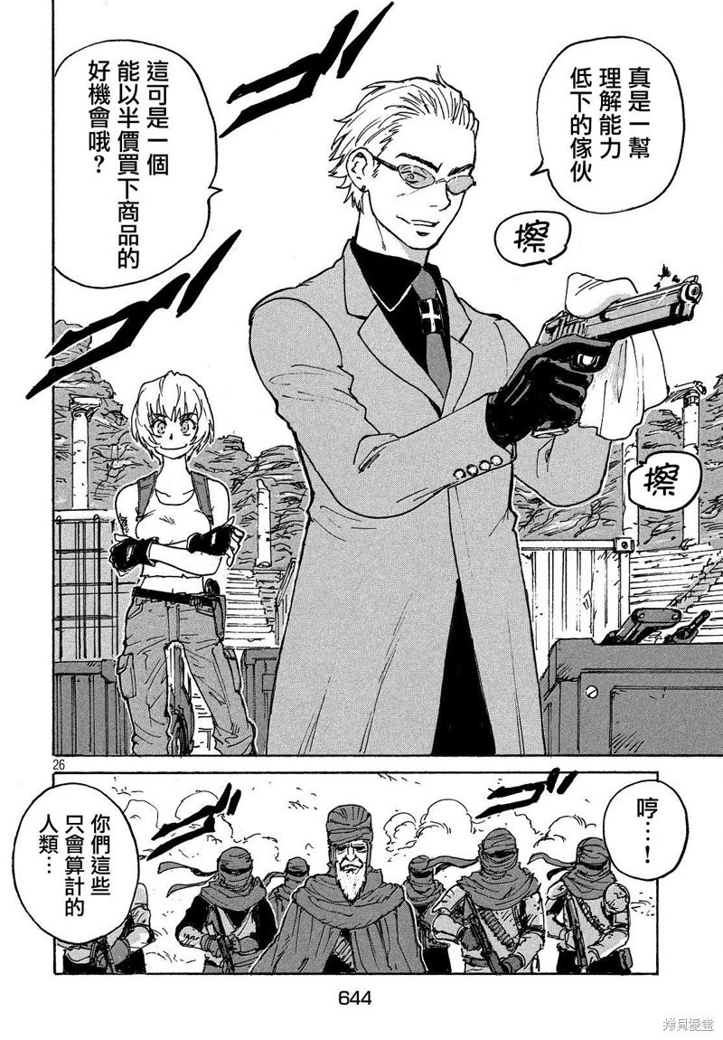 第34话