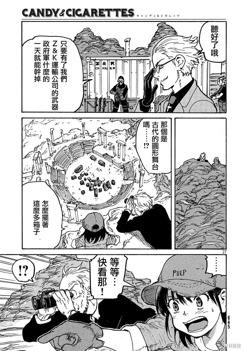 第34话
