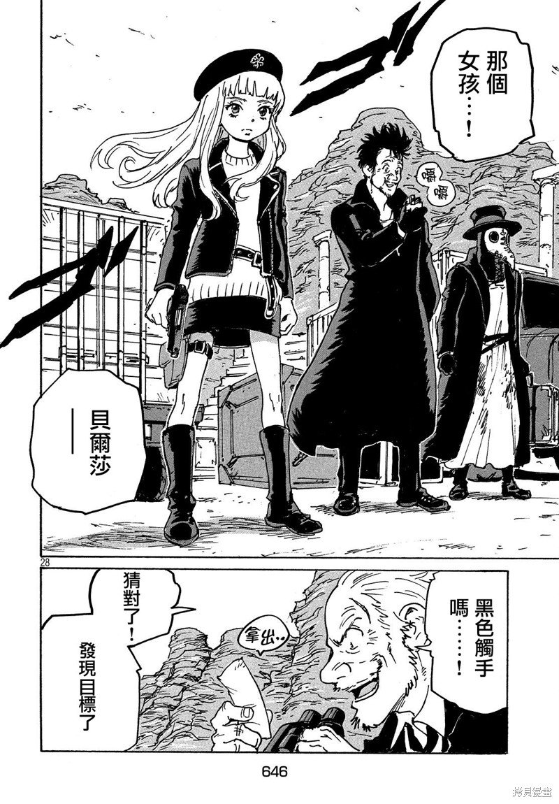 第34话