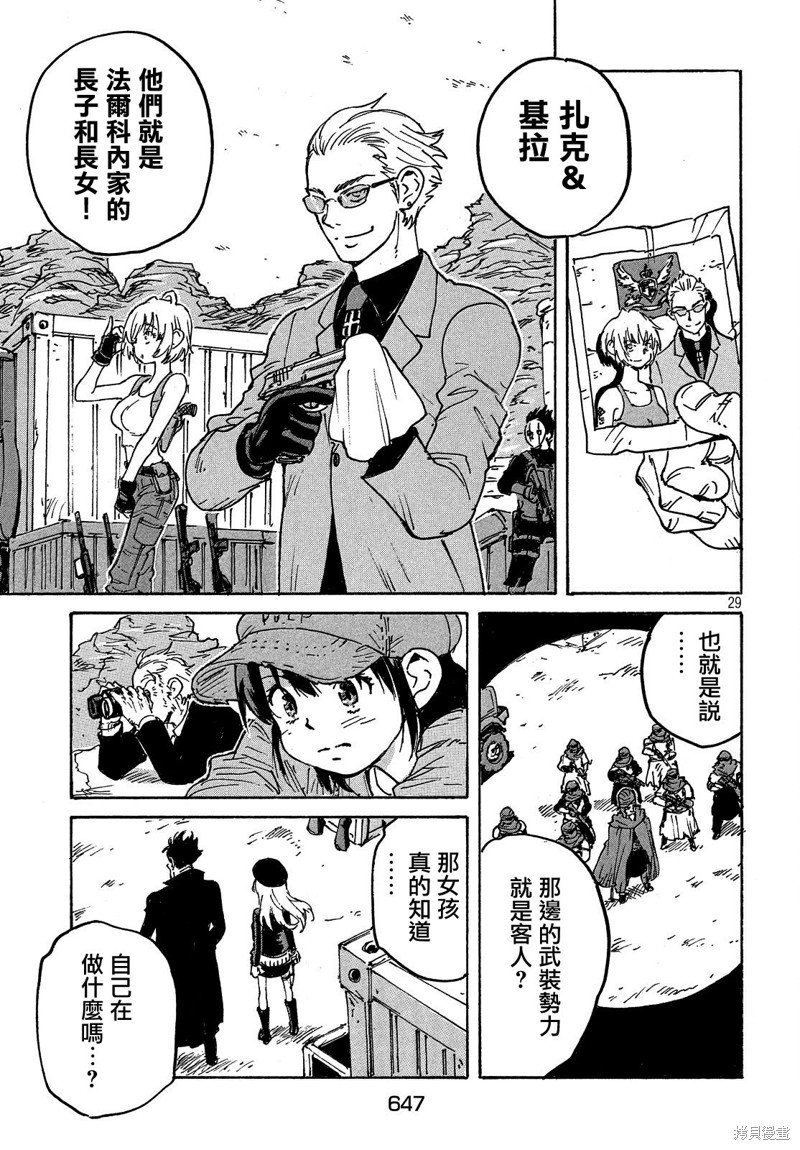 第34话