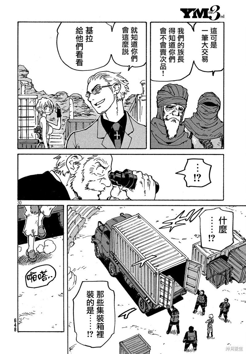 第34话