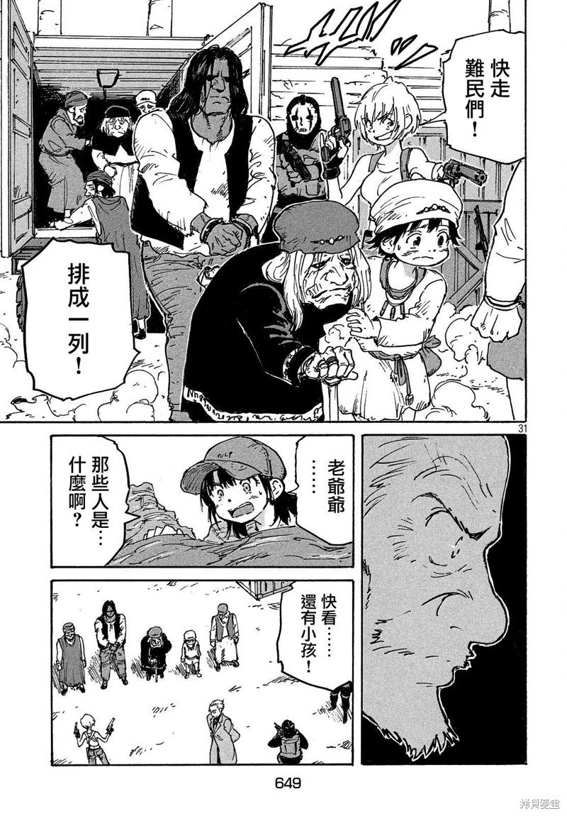 第34话
