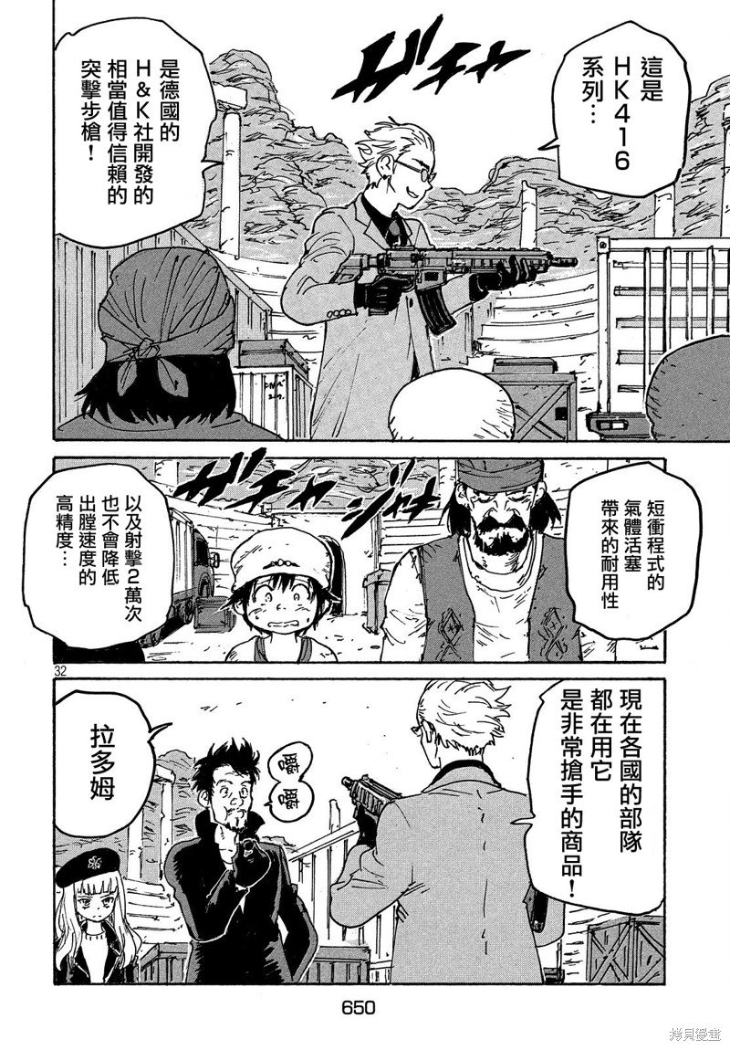 第34话