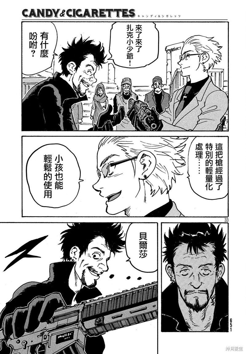 第34话
