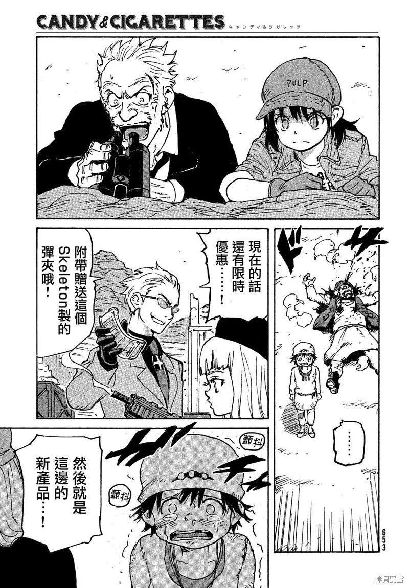 第34话