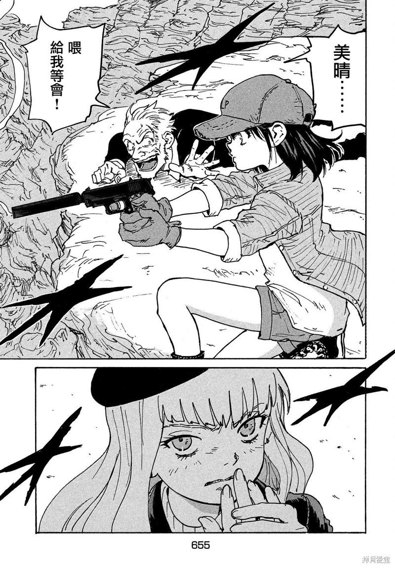 第34话