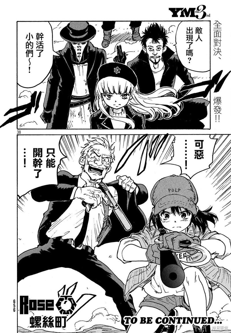 第34话