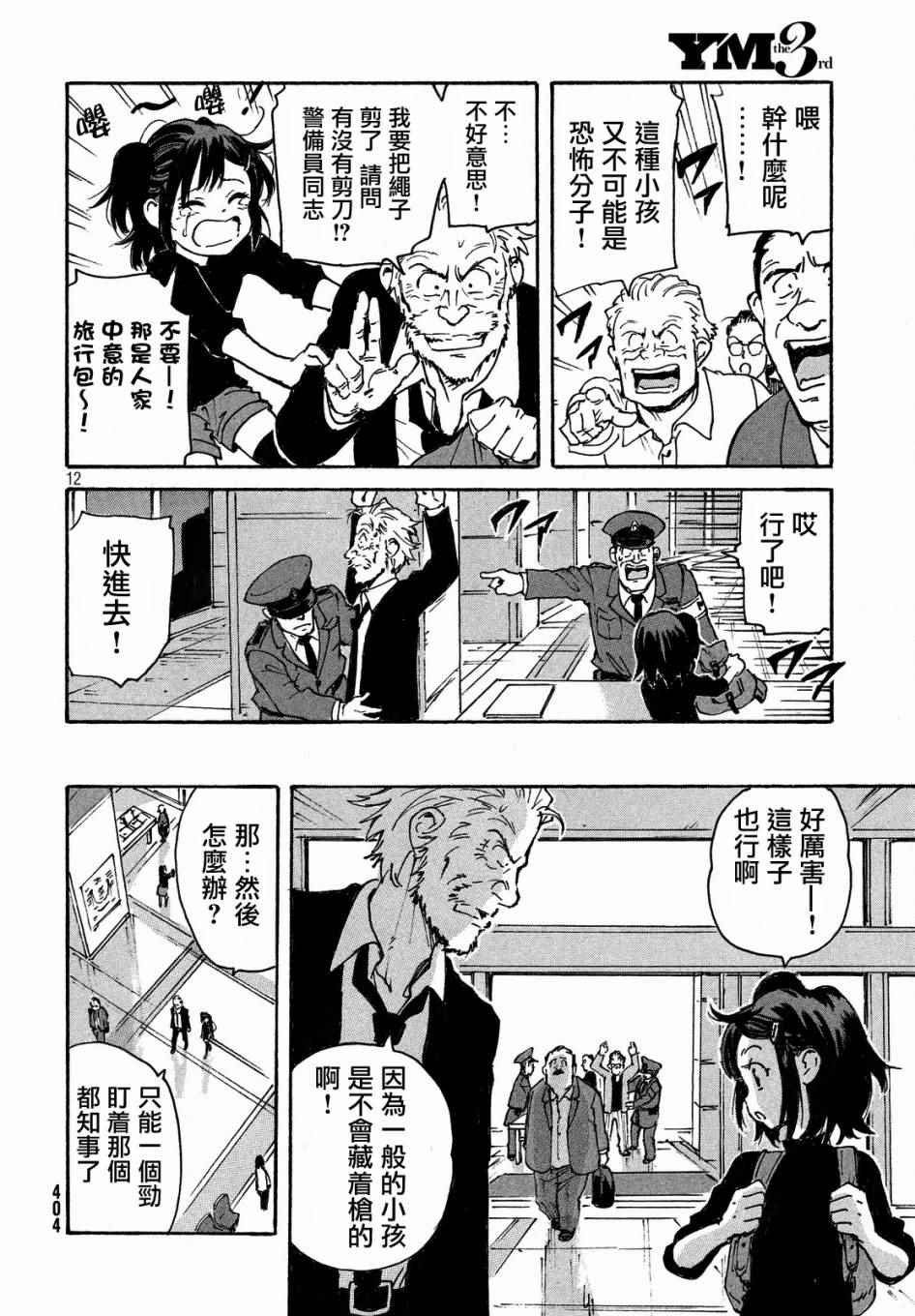 第5话