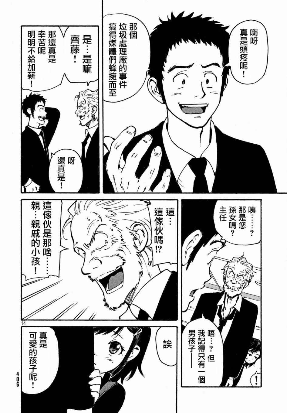 第5话
