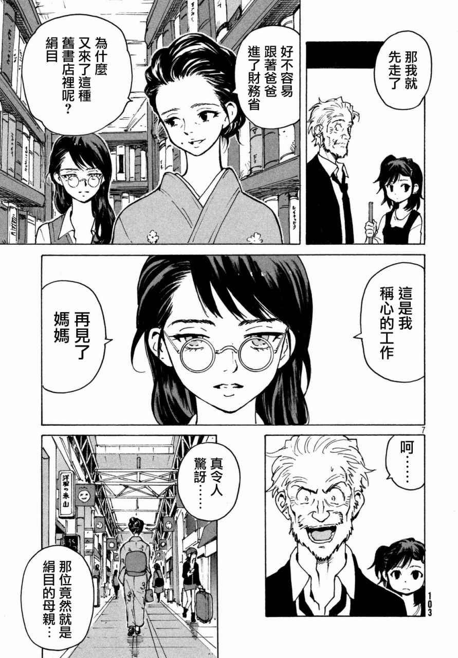 第6话