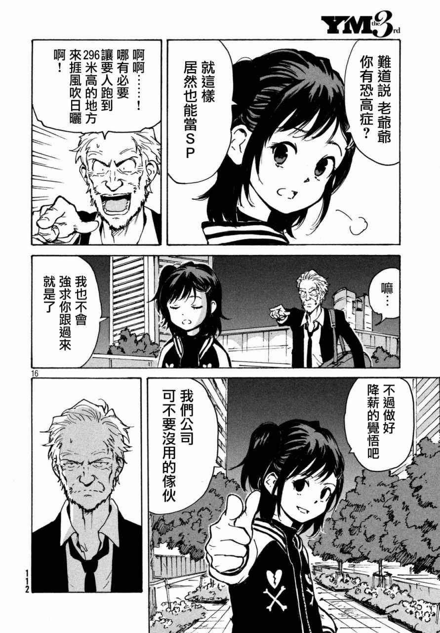 第6话