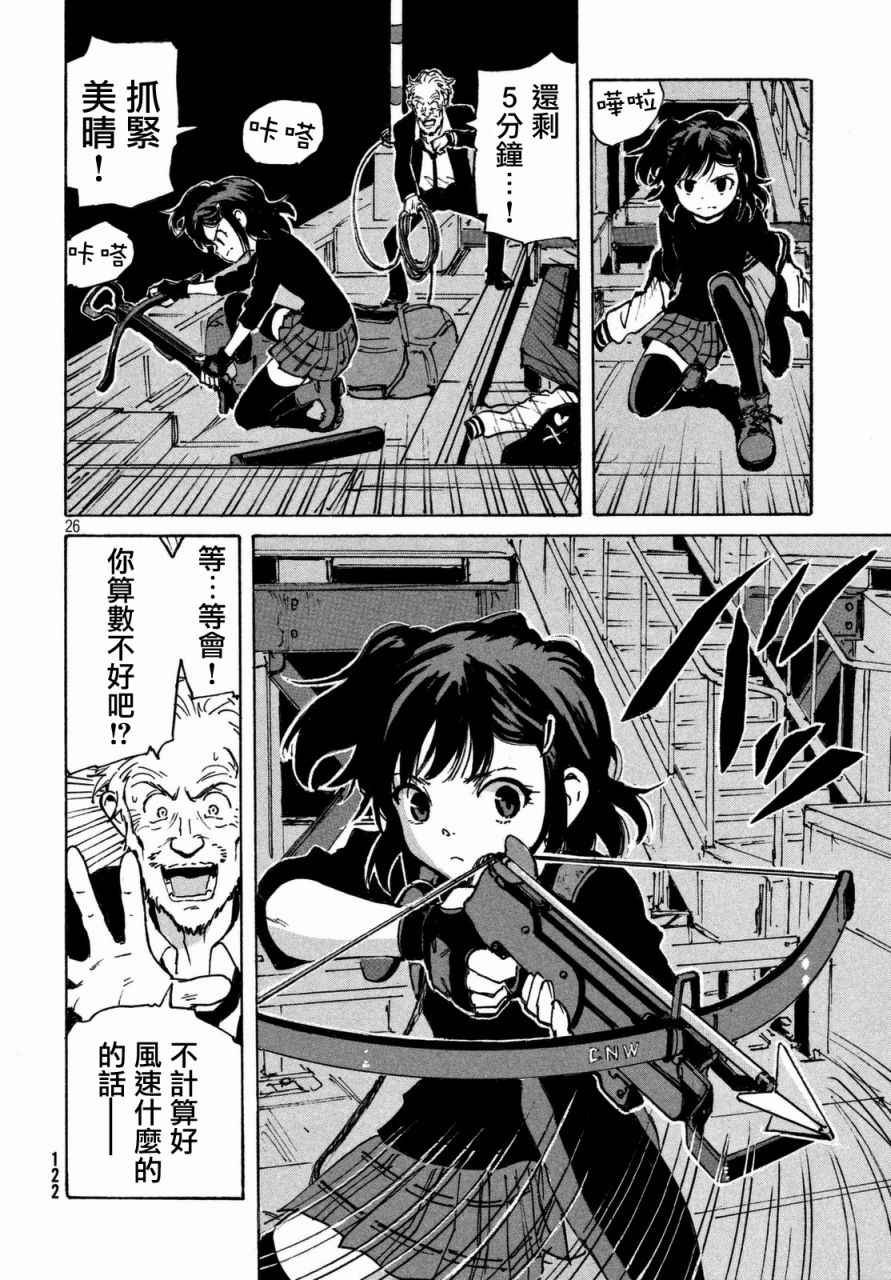 第6话