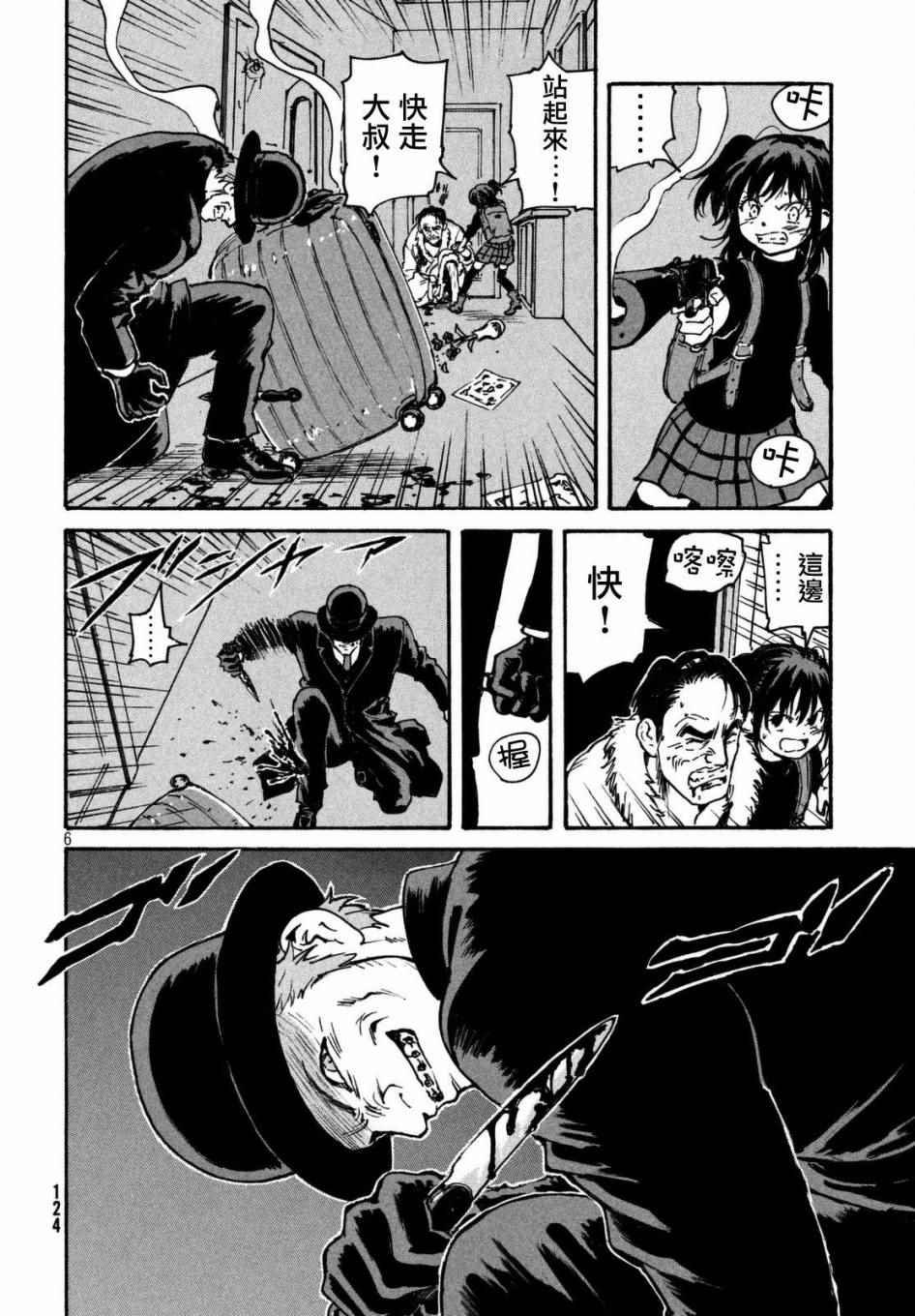 第8话