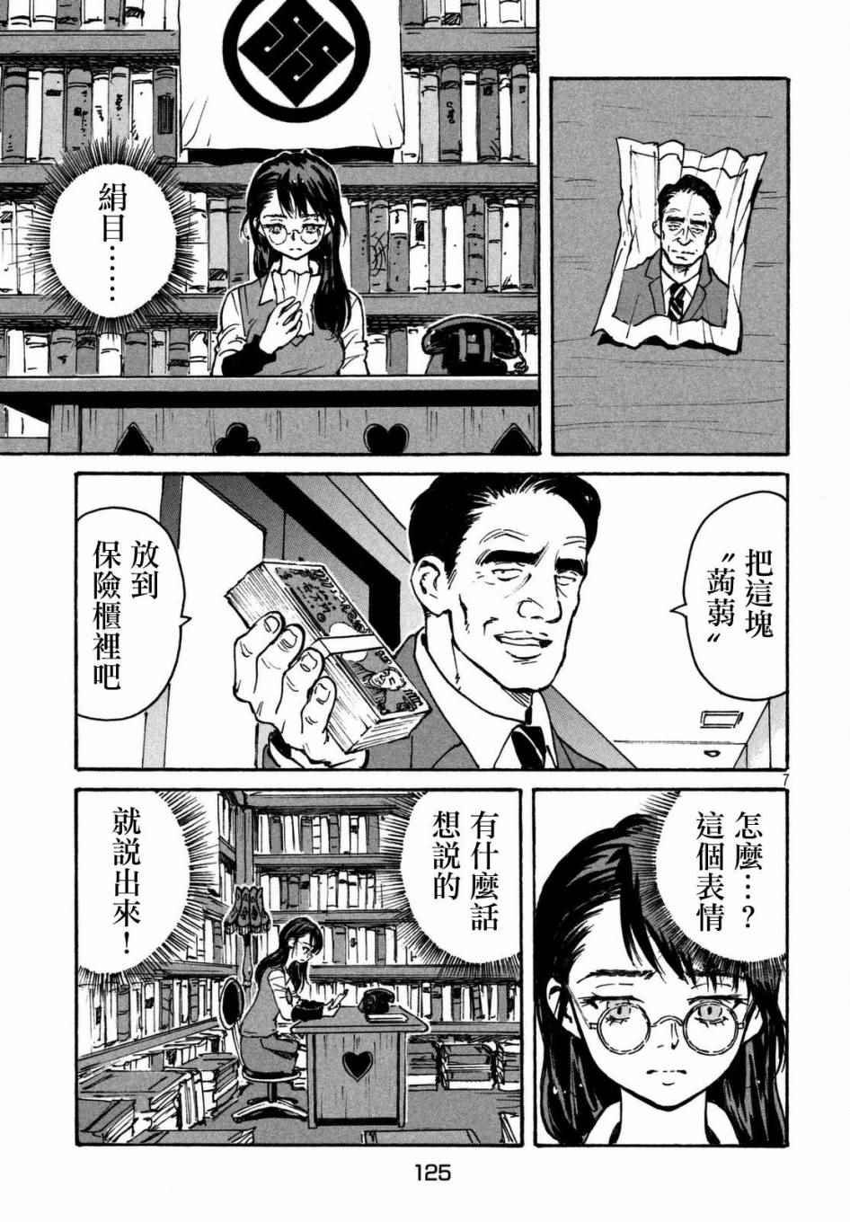 第8话